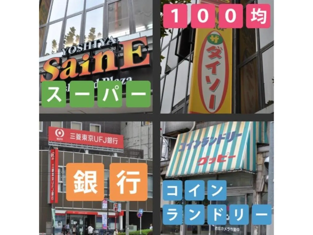 Hotel Suntargas Otsuka - Vacation Stay 08522V Tokyo